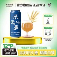 熊猫精酿 乐无事 陈皮小麦啤酒 500mL*6罐