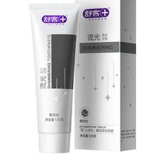 京东PLUS：舒客 流光亮白牙膏 竹炭香型 120g