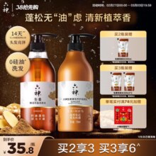 六神生姜洗发水洗发露控油蓬松焕活720ml护发素柔顺亮泽秀发750ml