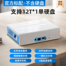 海康威视 MAGE20 PRO 双盘位 NAS存储