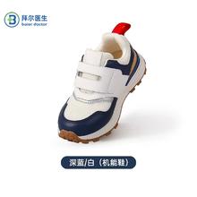 拜尔医生秋冬季新款机能鞋