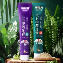 首单+签到 三七草药牙膏大容量180克