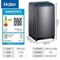 海尔 Haier 12公斤大容量全自动洗衣机波轮家用自编程智能预约洗脱一体