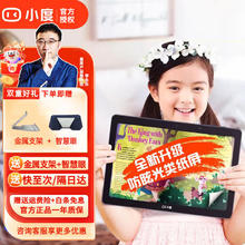 小度 智能学习平板G16 10.1英寸 AI智慧眼 英语学习用 点读 学生平板 G16-剑桥蓝+智慧眼+铝合金支架