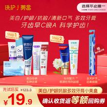 京东PLUS：参半 口腔护理多效小美盒 （舒克酵素牙膏20g+高露洁凝香茉莉牙膏18g+好易康溶菌酶牙膏25g+参半美白牙膏20g+舒克酵素牙膏20g+BOP抗菌肽牙膏20g+皓乐齿牙膏40g+冷酸灵极地白牙膏30g+参半软毛牙刷）