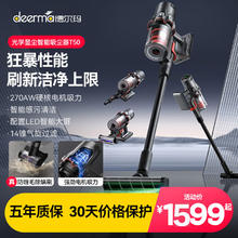德尔玛 T50无线吸尘器 绿光显尘 14锥大吸力+90min长续航 防缠毛除尘 家/车/宠物吸尘无线家用