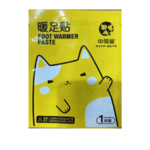 需首单：中葆堂(JOBIOTAL) 暖足贴 发热贴 暖脚贴30片