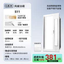 奥普 S11 浴霸 2600瓦 强弱双档取暖