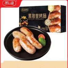 雨润 黑猪肉火山石烤肠300g *2件