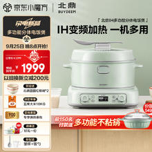 北鼎 电饭煲电饭锅家用3-4人3L 分体式电磁炉多功能锅 IH加热 RD5731浅杉绿