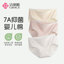 洁丽雅 女士纯棉内裤*3条 黄色/粉色/白色