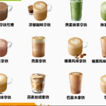 88VIP：星巴克 拿铁12选1