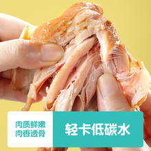 优形 去皮鸡腿 开袋即食 板烧4袋+孜然4袋 （75g*24袋）