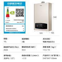 海尔 Haier 燃气热水器水气双调恒温抑菌节能智能天然气12升13升16升
