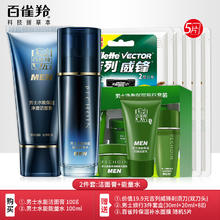 百雀羚 男士套装水乳霜补水保湿控油护肤品正品全套官方旗舰店官网