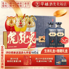 叙府 臻藏老酒礼盒52度浓香型白酒500ml52度 500mL 2瓶 （臻藏+龙虎兔礼盒+限量版）