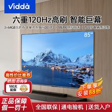 Vidda 海信Vidda电视 75英寸 4K智能超薄 120Hz高刷3+64G 游戏液晶平板