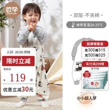 欧孕 婴儿分腿恒温睡袋春秋2024新款防踢被儿童宝宝冬全棉四季通用春季 超人梦脚套礼盒装