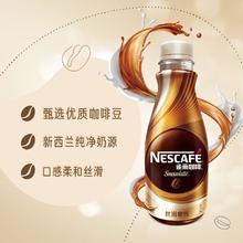 今日必买：雀巢 即饮咖啡饮料瓶装丝滑拿铁268ml*15瓶