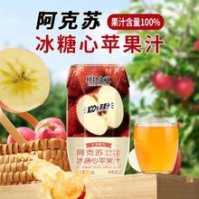 PLANT'ISM 植物主义 阿克苏冰糖心苹果汁 100%果汁含量 500ml
