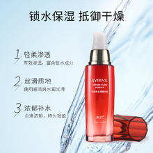 希芸 SYRINX 新水漾补水精华露40ml 温和补水 保湿滋润肌肤