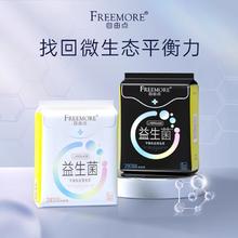 自由点 超薄益生菌卫生巾日用单包组合装