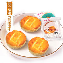 双合成 Good and Good 原味+椰奶 老婆饼 50g*18袋