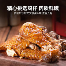 同庆楼 招牌老卤烧鸡 600g*4盒