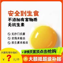 可生食鸡蛋NSF双认证 无抗生素 无菌沙门氏菌鸡蛋
