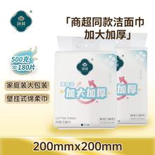 首单+金币 润荷悬挂式洗脸巾180抽