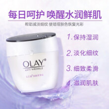 玉兰油（OLAY）面霜女活肤抗皱菁华霜补水保湿滋润亮肤紧致面霜男淡化细纹润肤霜 活肤抗皱菁华霜