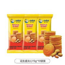 茱蒂丝 进口花生酱夹心饼干15g*10袋