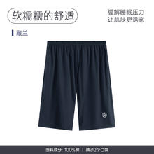 芬腾 男士纯棉家居短裤 夏季款 藏兰色