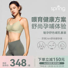 Spring Maternity 喜临哺乳文胸内衣产后喂奶文胸春夏时尚聚拢高弹不勒胸 牛油果绿哺乳文胸+低腰内裤F S-M-L 牛油果绿哺乳文胸（不含内裤）