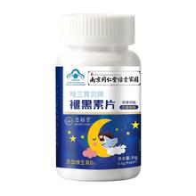 南京同仁堂 褪黑素维生素b6片60片x3瓶