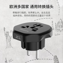 88VIP会员：飞利浦 转换插头英标欧标电源转换器港澳俄罗斯韩泰巴厘岛插座地区