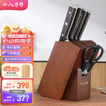 十八子作 家用刀具套装 菜刀组合青锋七件套刀SL2356