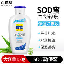 百雀羚 sod蜜男士擦脸油补水保湿滋润秋冬季抗皱乳液面霜官方正品