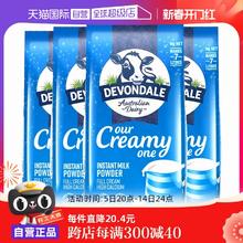 【自营】澳洲进口德运全脂高钙牛奶粉中老年人儿童早餐牛奶4袋装