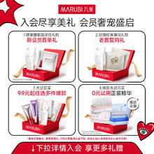 丸美 眼膜拼盘：黑蝴蝶2片+红蝴蝶2片（派样）