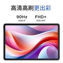 百亿补贴：联想 Lenovo 小新Pad 2024款 11英寸平板电脑 6GB+128B WiFi版