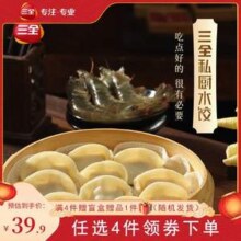 三全 私厨系列 虾皇饺480g/30只 多种口味任选4件 随机送1件