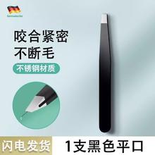 德国精工平口镊子拔毛胡子胡须不锈钢修眉夹子眉毛假睫毛钳子工具