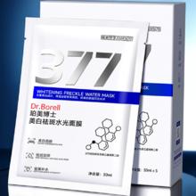 DRC.377美白祛斑水光面膜4盒