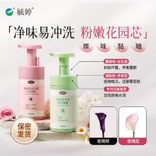 毓婷私处洗护液女生私密护理液