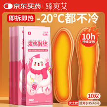 臻宛艾 艾小兜 发热鞋垫暖宝宝暖足暖脚发热帖暖身防寒保暖足贴男女通用热敷贴