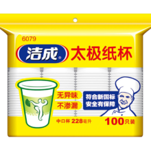 需首购:洁成 纸杯一次性杯子加厚中号228ml*50只