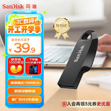 SanDisk 128GB USB3.2 U盘 CZ550黑色 安全加密 数据恢复