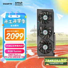 技嘉 6750GRE显卡 猎鹰 AMD RADEON RX 6750 GRE Eagle 10GB GDDR6电竞游戏设计智能学习电脑支持4K