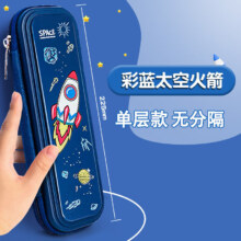 笔袋文具盒  深蓝小火箭/可装20cm直尺  2（买一送一）